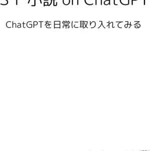 ChatGPT in Daily Life: Japanese Edition