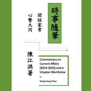 Commentary on Current Affairs 2014-2022