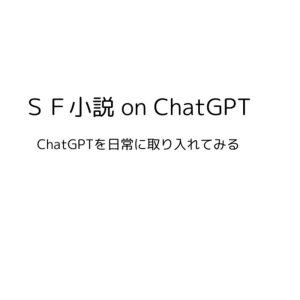 Using ChatGPT in Everyday Life